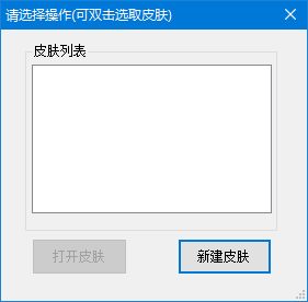 墨迹天气皮肤制作工具绿色版
