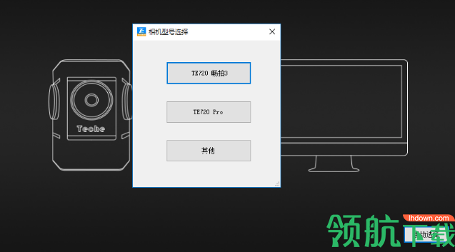 TECHE全景生成器官方版
