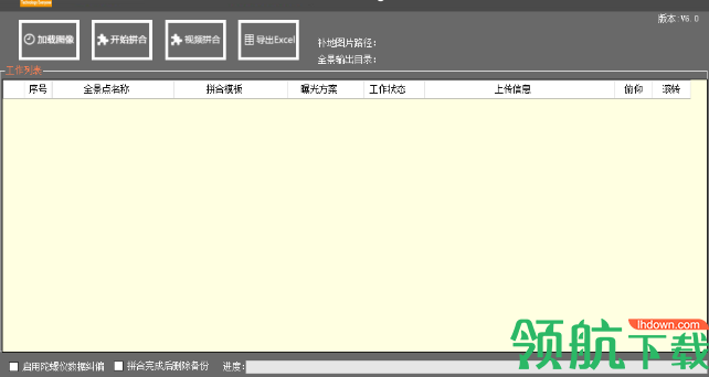 TECHE全景生成器官方版