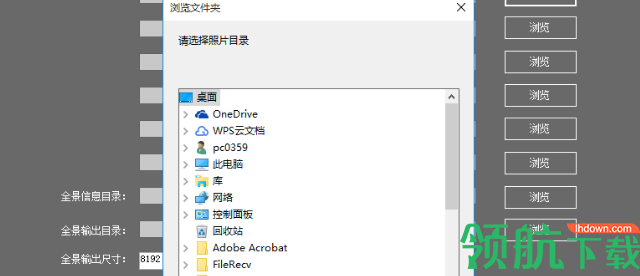 TECHE全景生成器官方版
