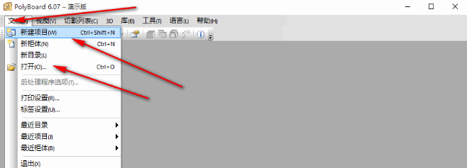PolyBoard(橱柜设计软件)官方版