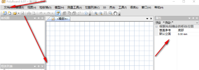 PolyBoard(橱柜设计软件)官方版