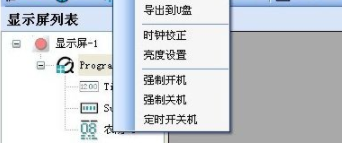f70ledshow显示屏控制工具官方版