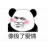 像极了爱情表情包
