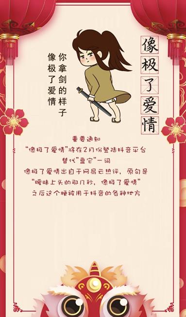 像极了爱情表情包