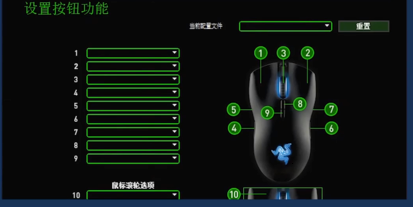Razer曼巴眼镜蛇驱动官方版