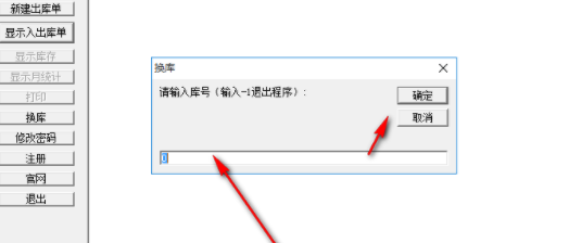清风仓库管理官方版