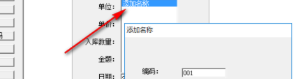清风仓库管理官方版