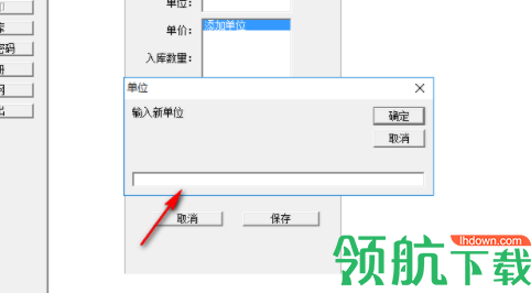 清风仓库管理官方版