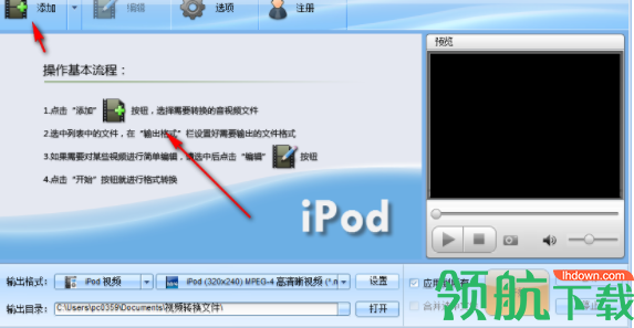 魔法ipod格式转换器官方版