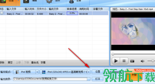 魔法ipod格式转换器官方版