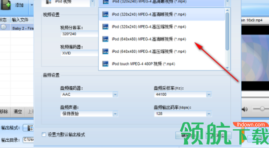 魔法ipod格式转换器官方版