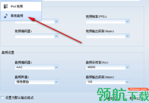魔法ipod格式转换器官方版