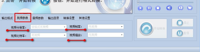 凡人mkv视频格式转换器官方版