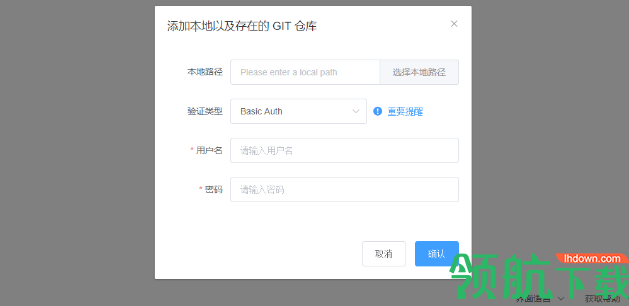 GitNote(跨平台笔记软件)官方版