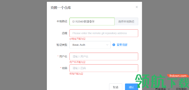 GitNote(跨平台笔记软件)官方版