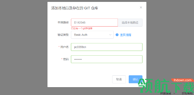 GitNote(跨平台笔记软件)官方版