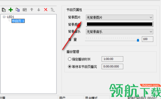 LEDVISION屏幕控制工具官方版