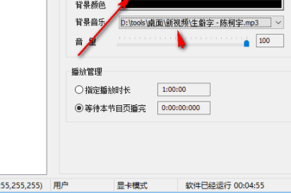 LEDVISION屏幕控制工具官方版