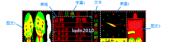 LedshowZM舞台字幕编辑工具官方版