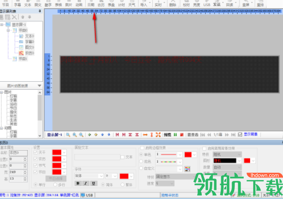 飞控电子显示屏编辑工具官方版