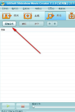 GiliSoftSlideshowMovieCreator破解版