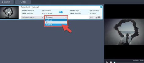 easySUP字幕制作工具官方版