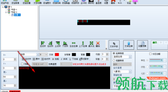 LedEcs编辑控制系统官方版