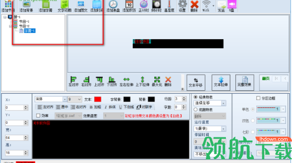 LedEcs编辑控制系统官方版