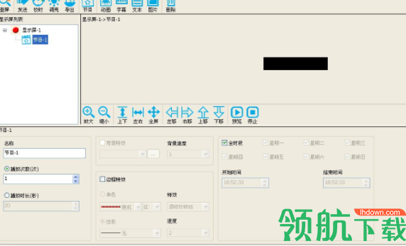 HWLEDShow控制卡工具官方版