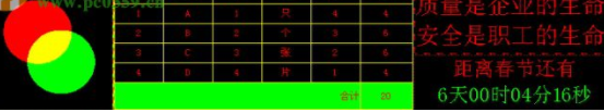 HWLEDShow控制卡工具官方版