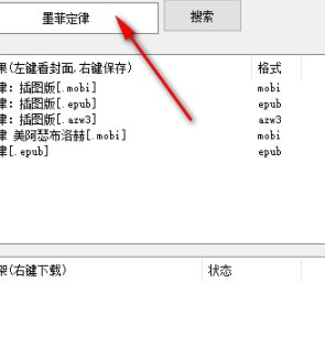 Epubee电子书下载器官方版