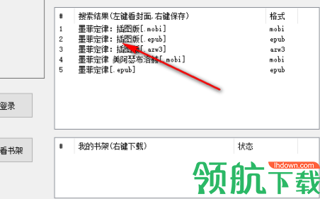 Epubee电子书下载器官方版