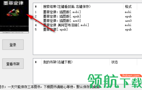 Epubee电子书下载器官方版