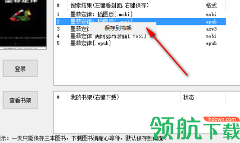 Epubee电子书下载器官方版