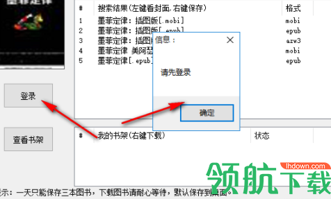 Epubee电子书下载器官方版