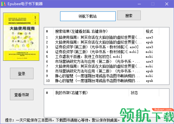 Epubee电子书下载器官方版