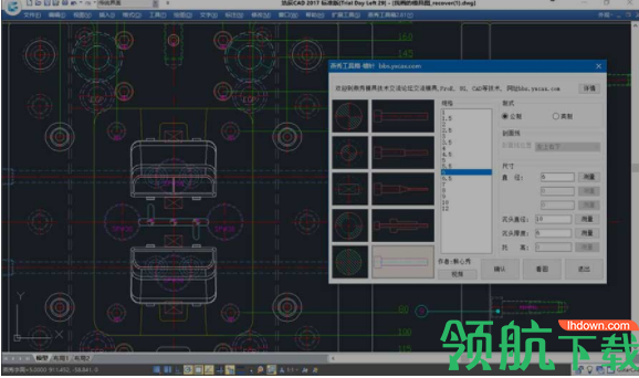 浩辰CAD燕秀模具设计工具2019官方版