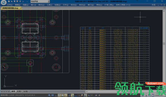 浩辰CAD燕秀模具设计工具2019官方版