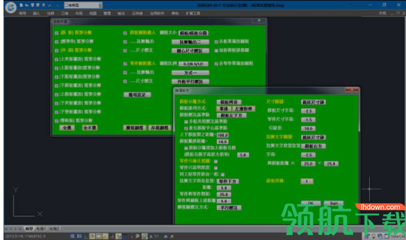 浩辰CAD统赢冲压模具2019官方版