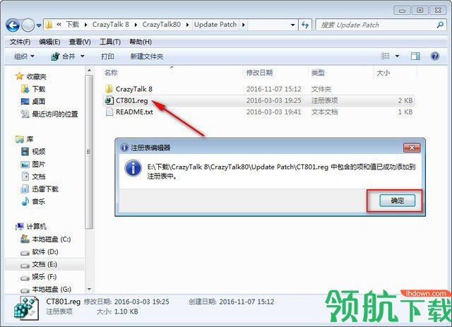 crazytalk8中文破解版