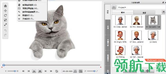 crazytalk v7.2中文版