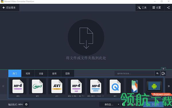 Movavi Video Converter破解版