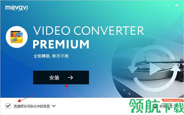 Movavi Video Converter破解版