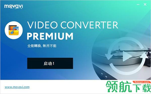 Movavi Video Converter破解版