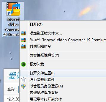 Movavi Video Converter破解版