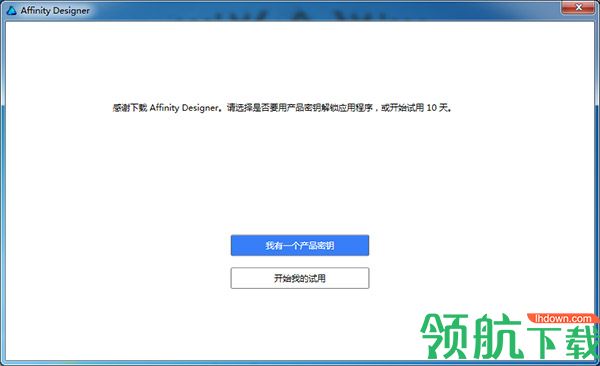 Affinity Designer破解版(附激活码)