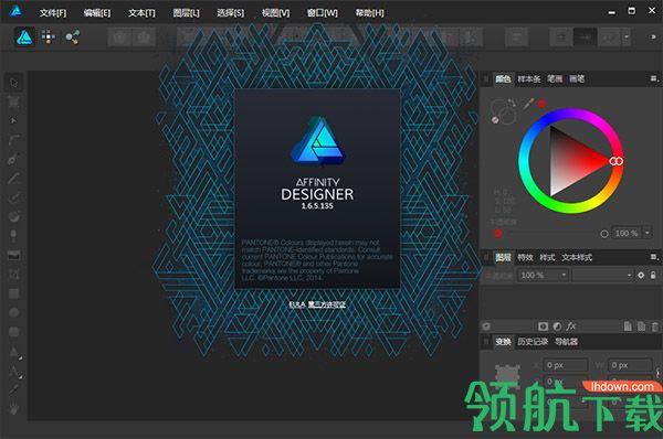 Affinity Designer破解版(附激活码)