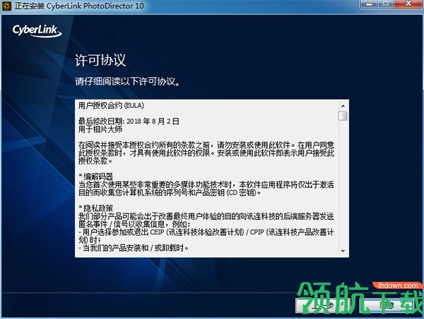 相片大师10（CyberLink PhotoDirector）破解版