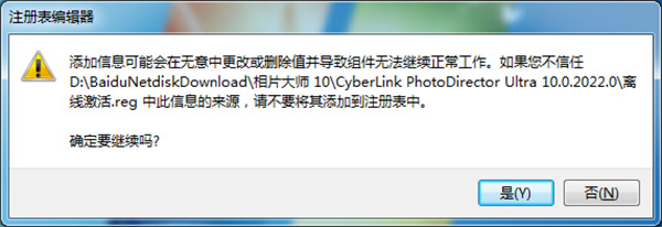 相片大师10（CyberLink PhotoDirector）破解版